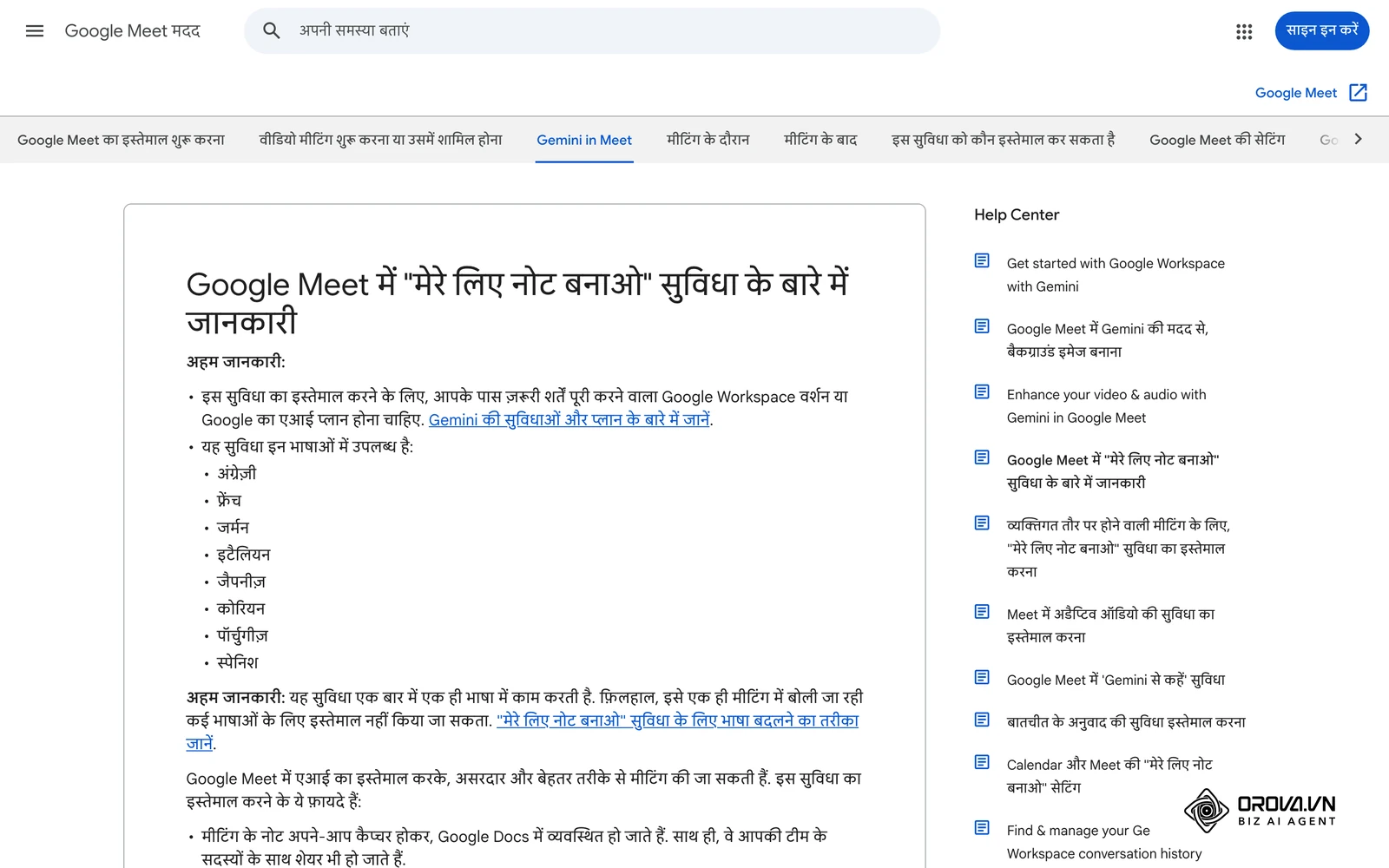 Google Meet मदद का हिंदी पेज: "मेरे लिए नोट बनाओ" सुविधा, उसकी शर्तें और समर्थित भाषाओं की सूची।