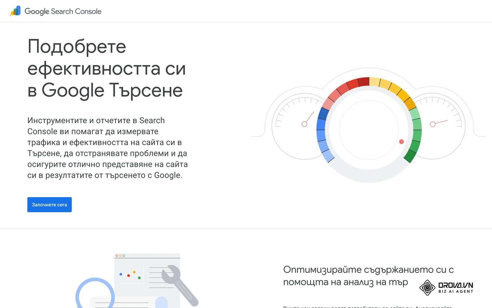 Официалната страница на Google Search Console с изглед на отчетите, които получавате след потвърждаване на сайта.